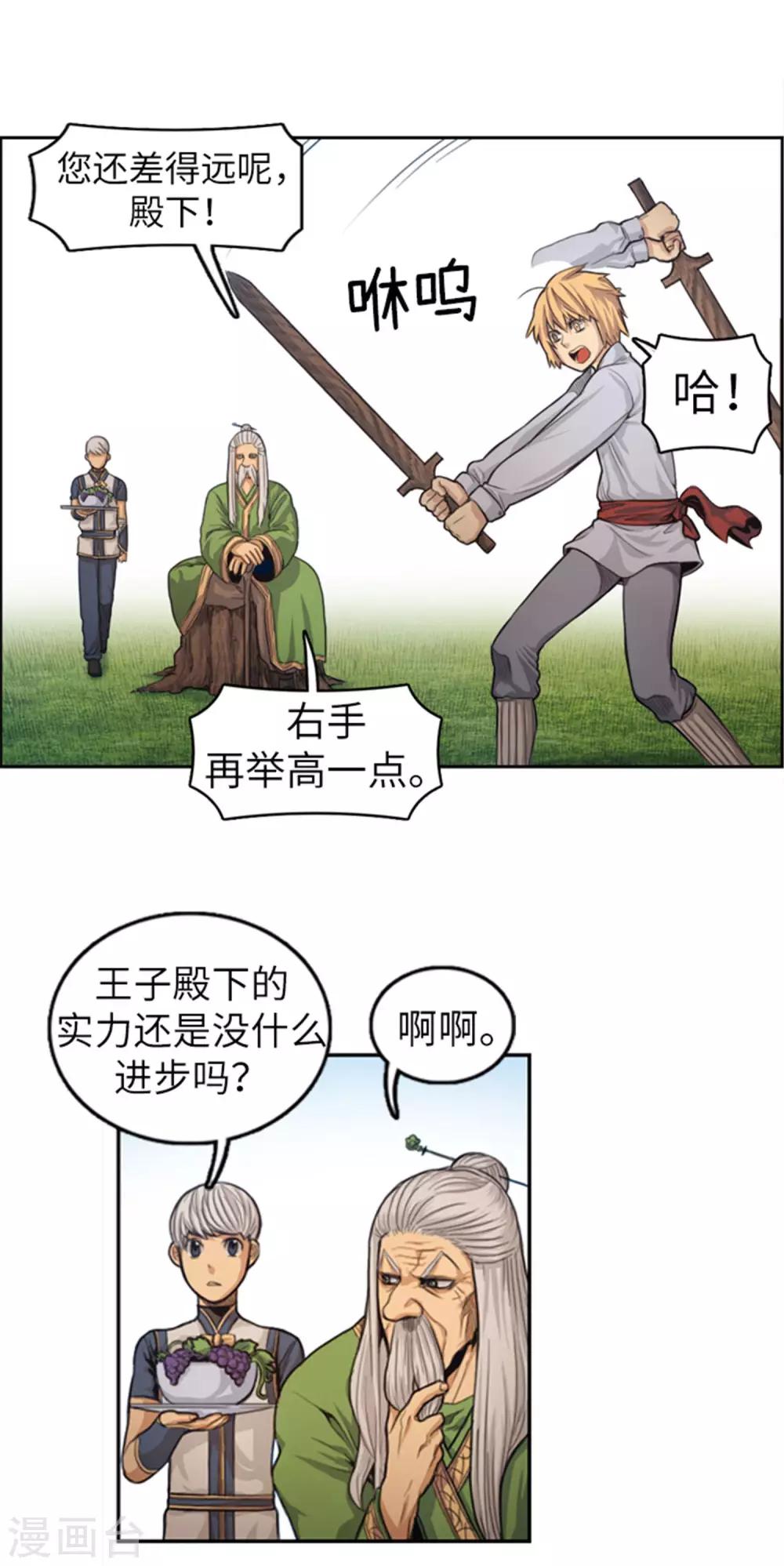 第36话 病势汹汹-第37话