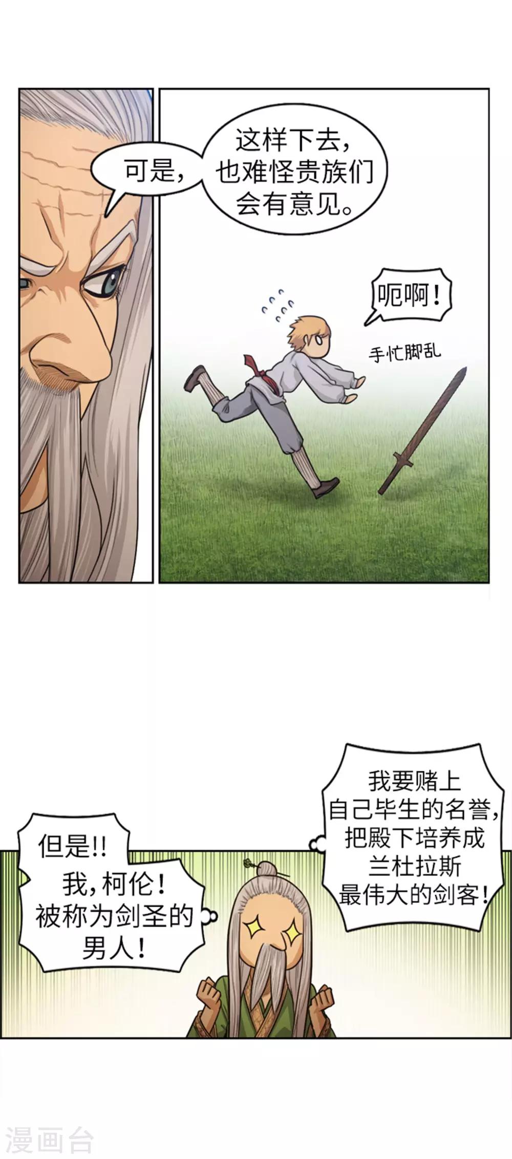 第36话 病势汹汹-第37话