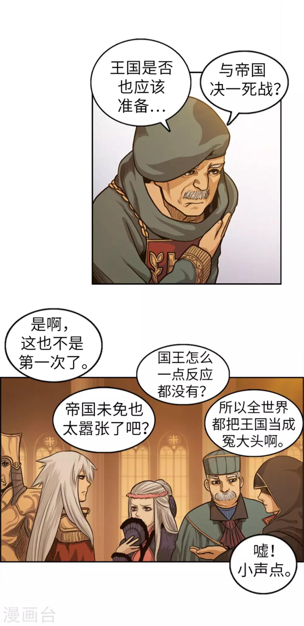 第36话 病势汹汹-第37话