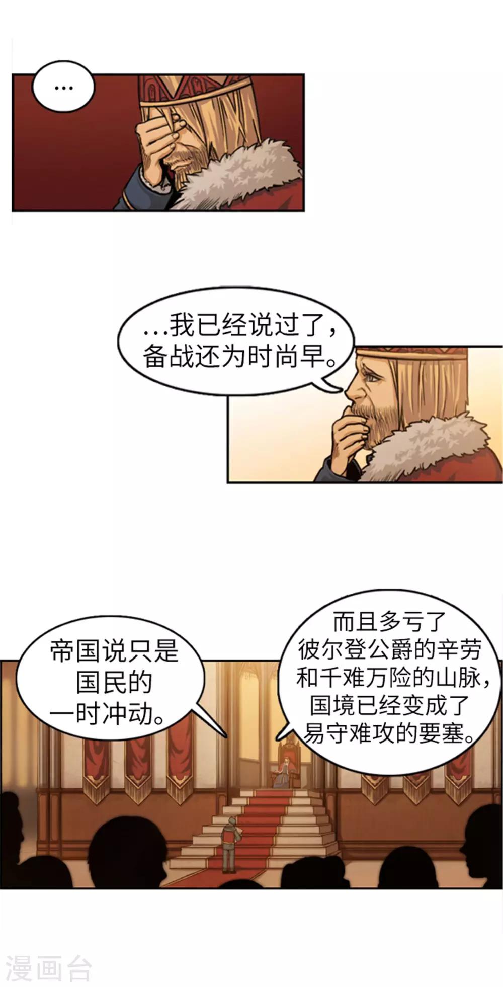 第36话 病势汹汹-第37话