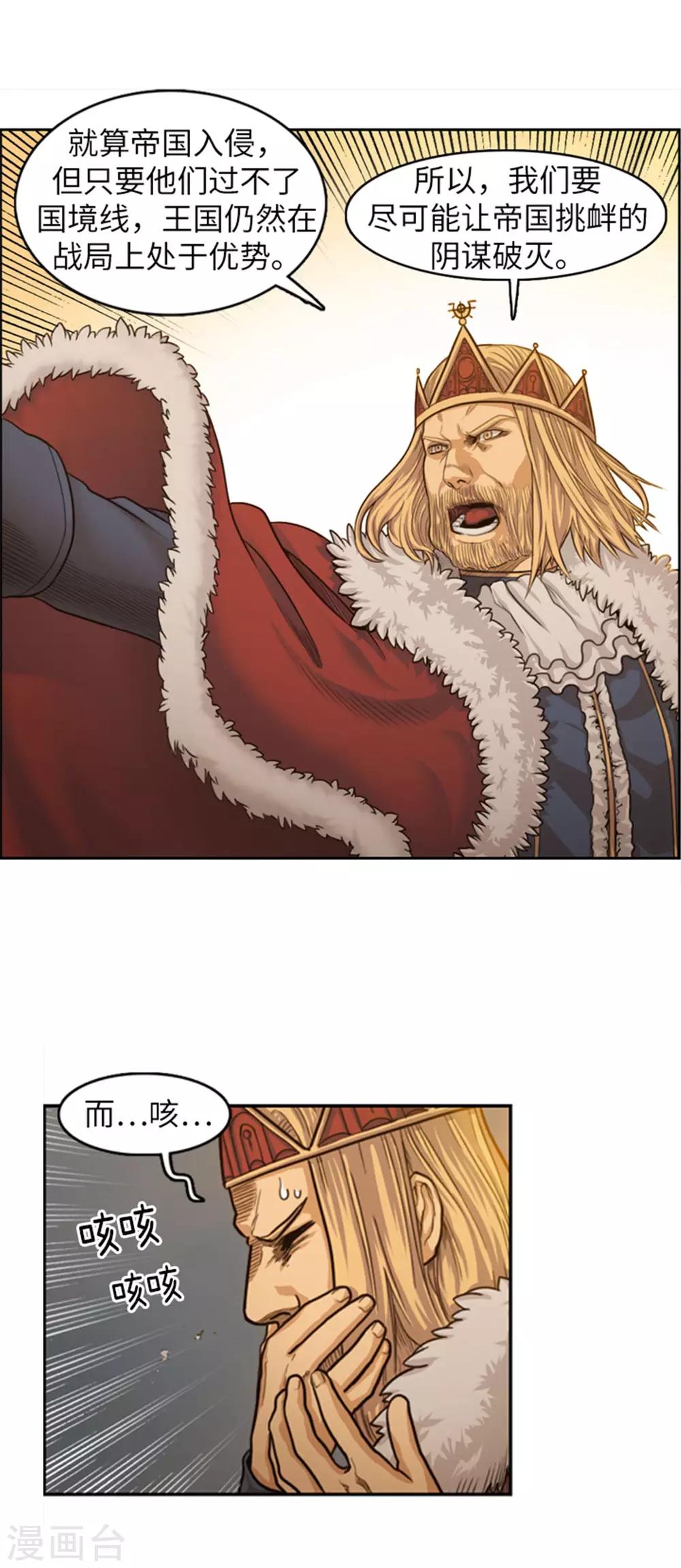 第36话 病势汹汹-第37话