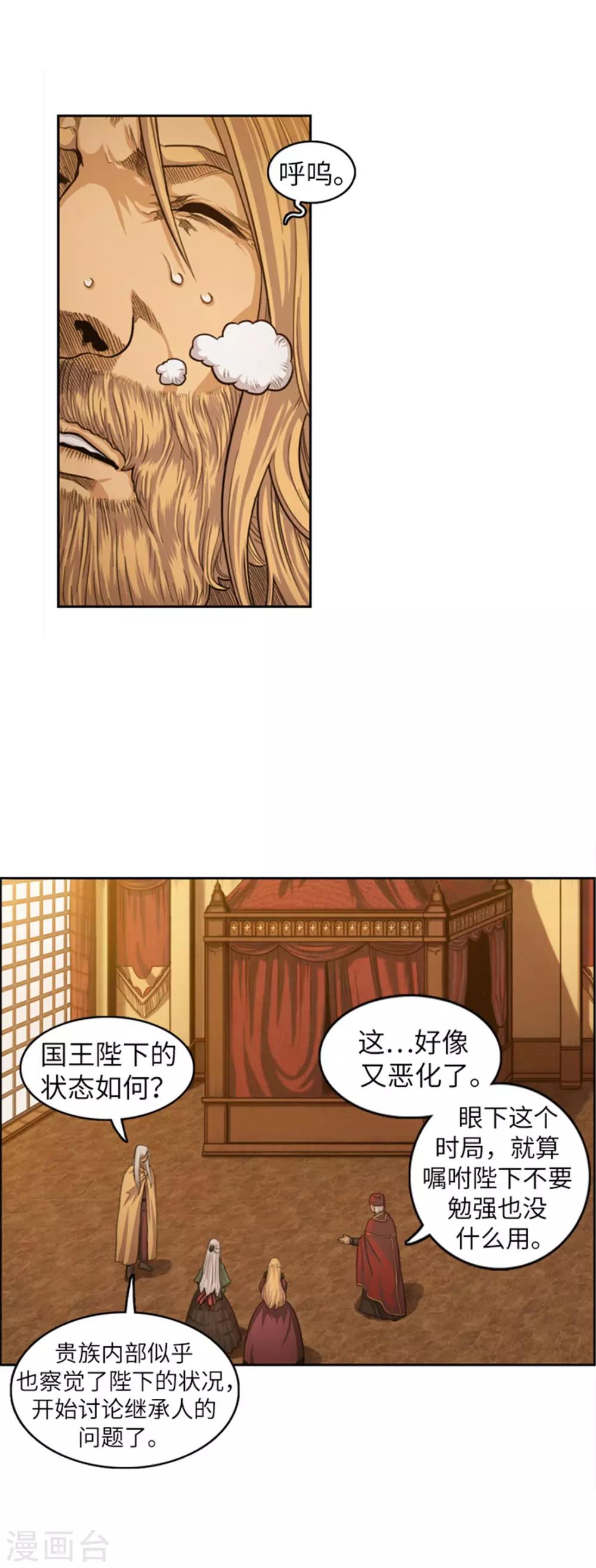 第36话 病势汹汹-第37话