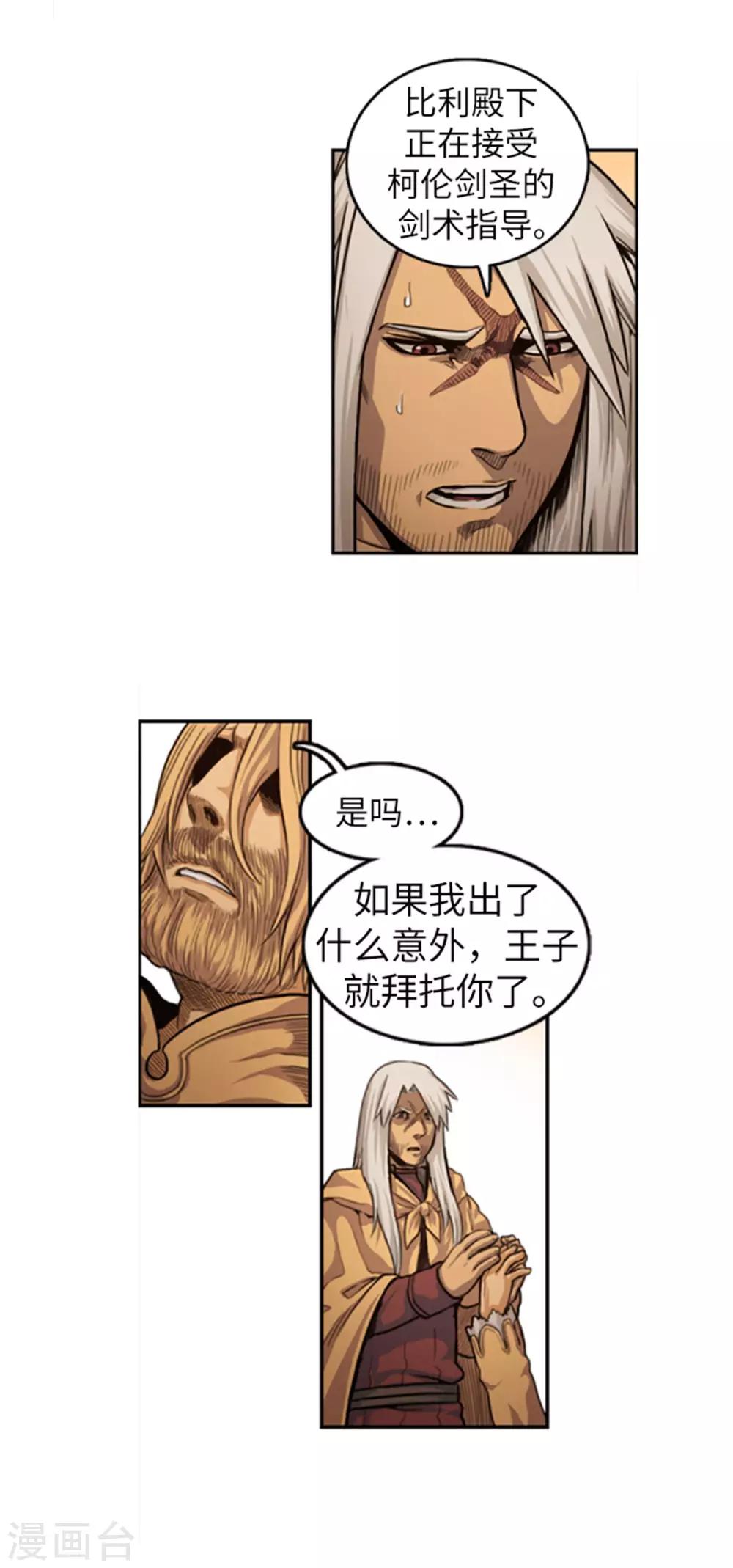 第36话 病势汹汹-第37话