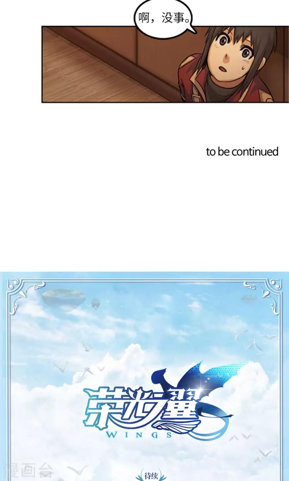 第4话 命悬一线-第5话