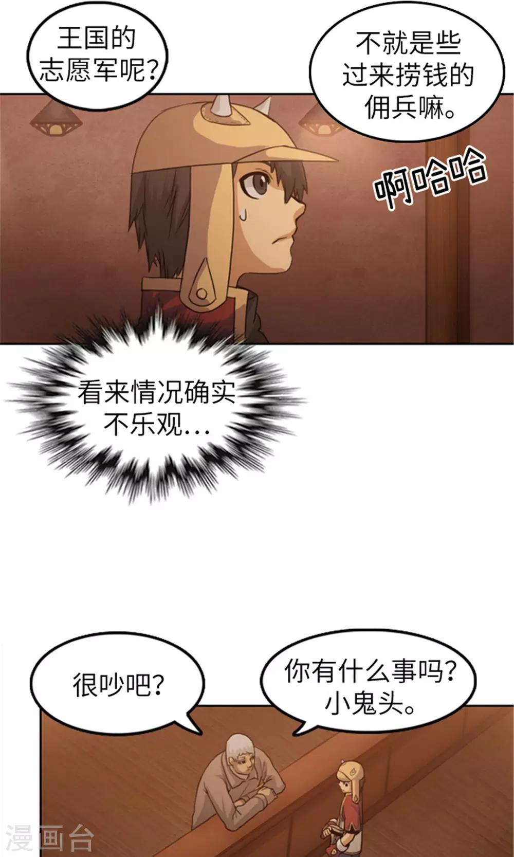 第4话 命悬一线-第5话