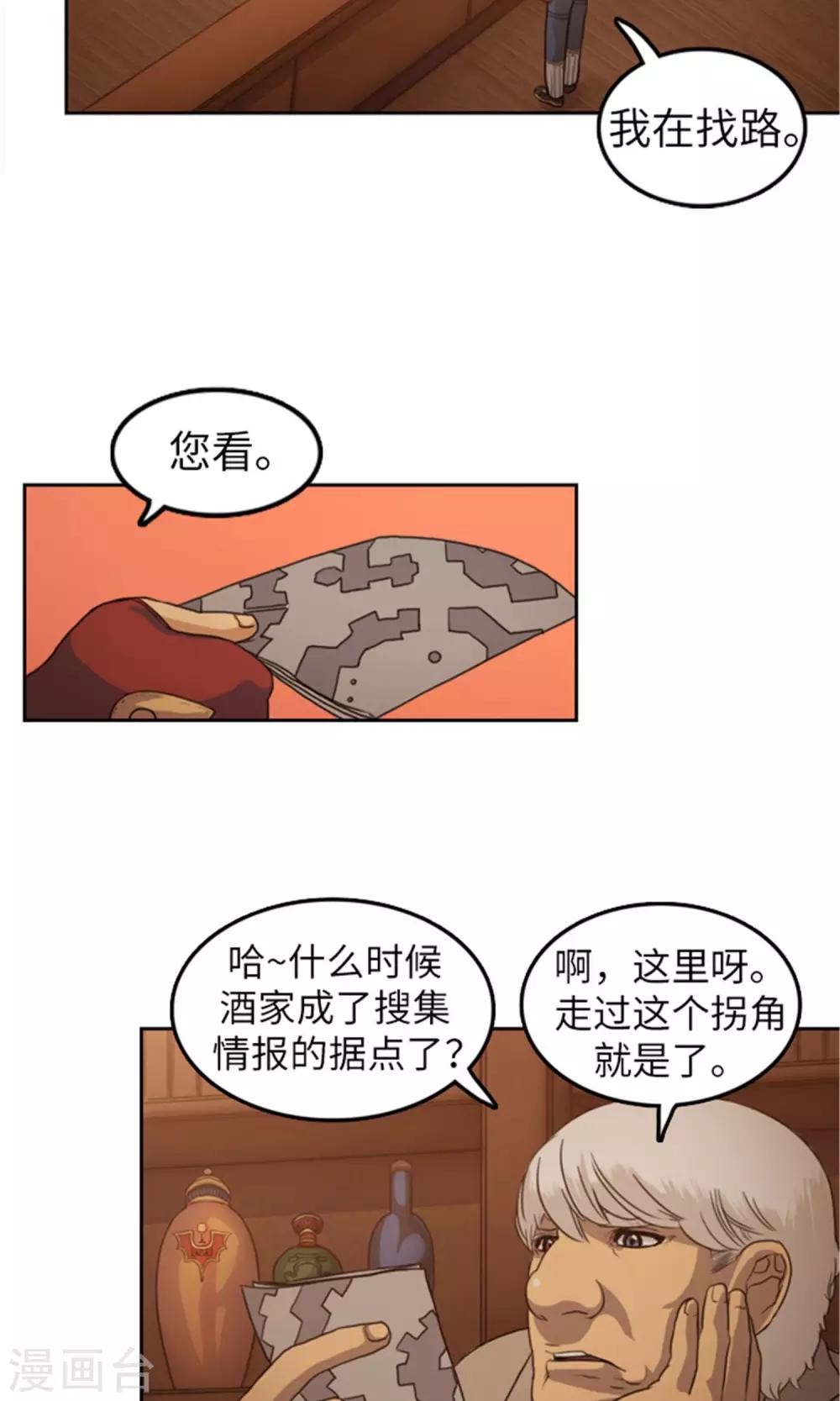 第4话 命悬一线-第5话