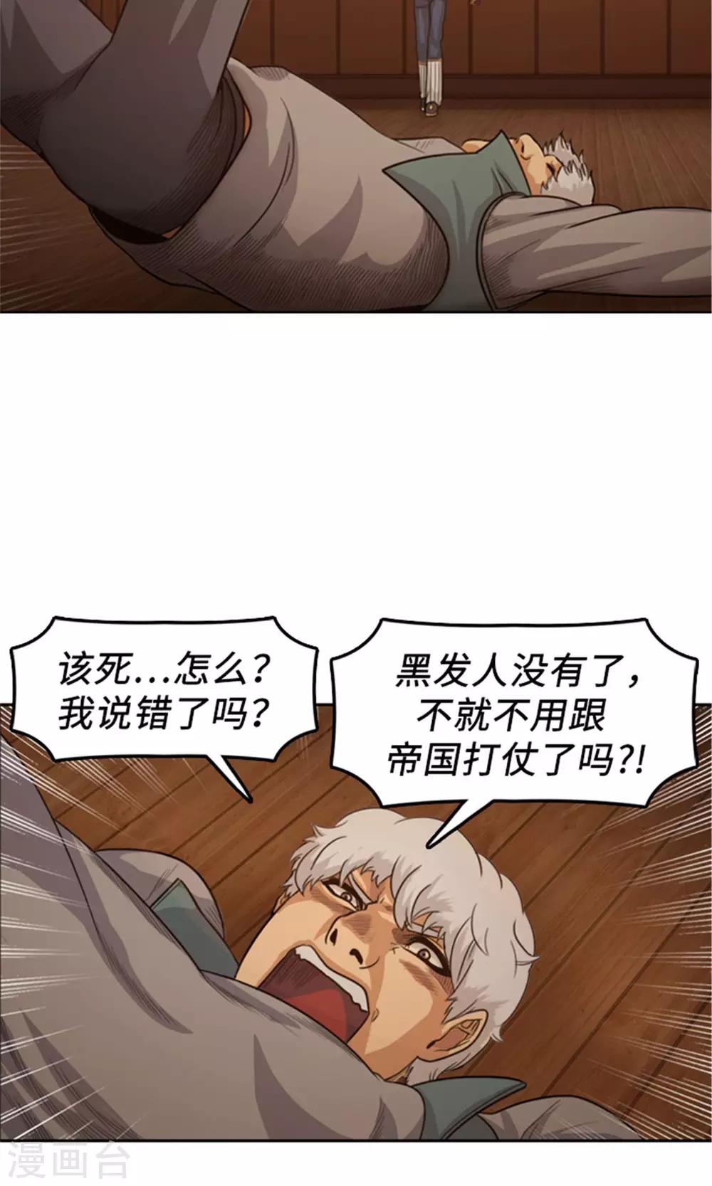 第4话 命悬一线-第5话