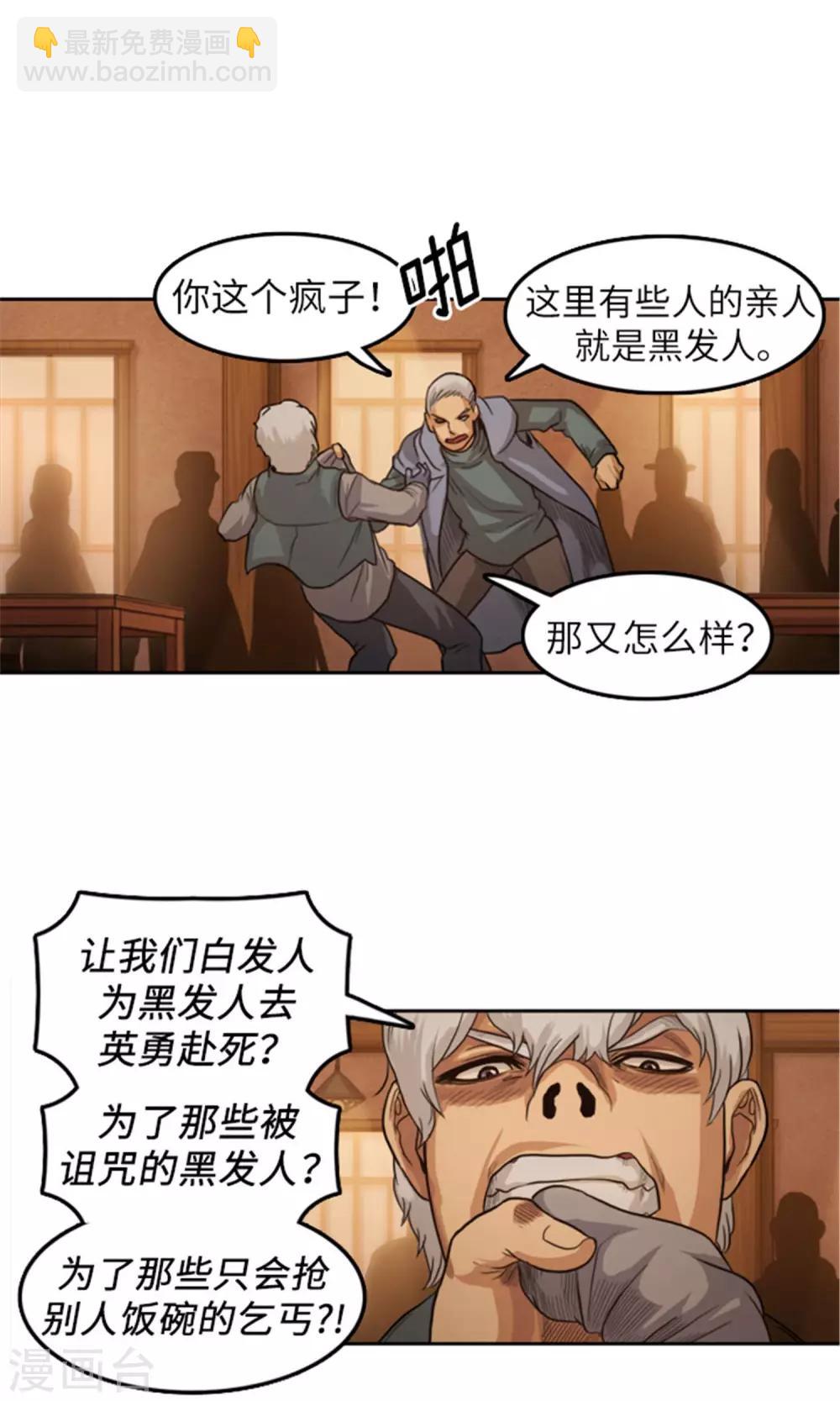 第4话 命悬一线-第5话