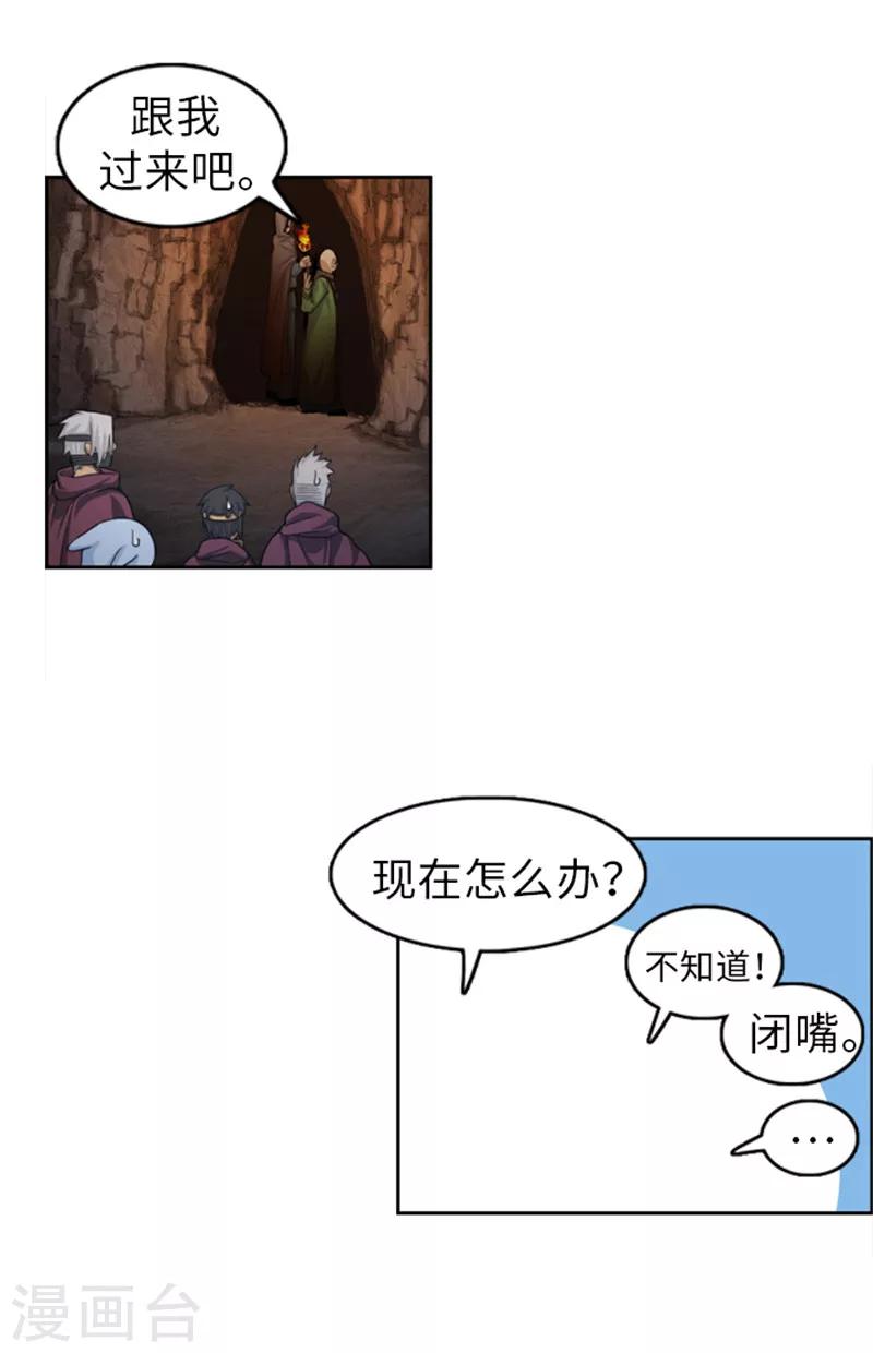 第46话 黑发幸存者-第47话