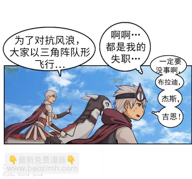 第46话 黑发幸存者-第47话