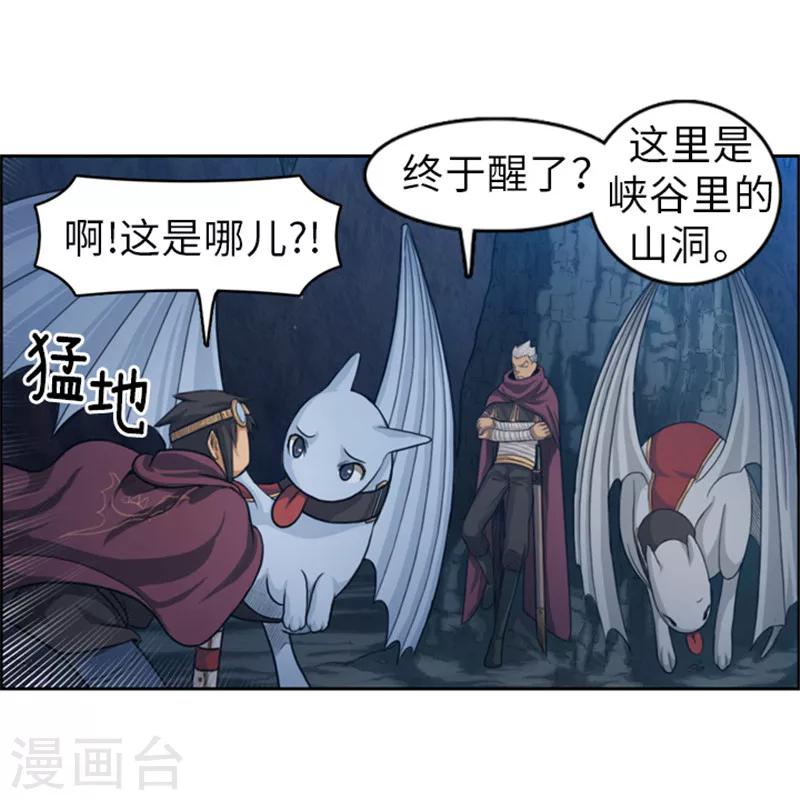 第46话 黑发幸存者-第47话