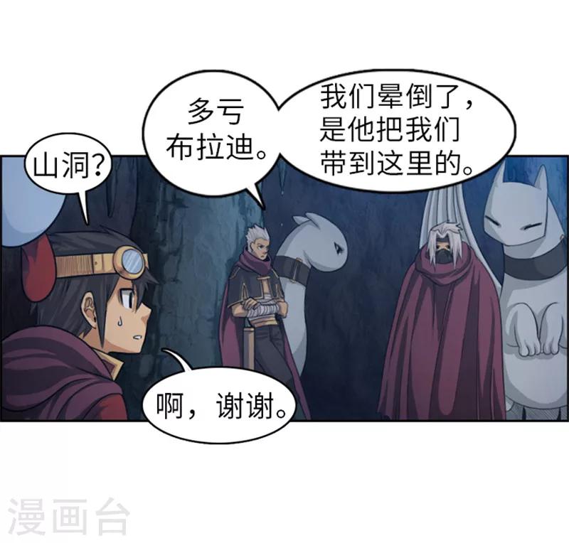 第46话 黑发幸存者-第47话