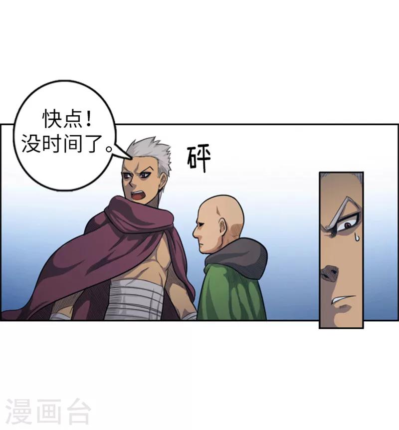 第46话 黑发幸存者-第47话