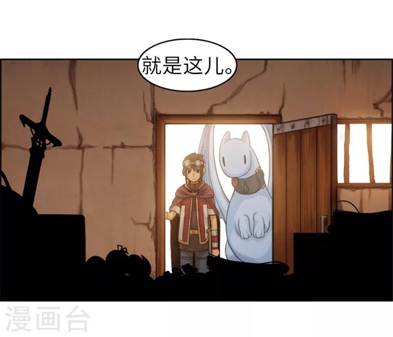 榮光之翼 - 第48話 驚人的情報 - 4