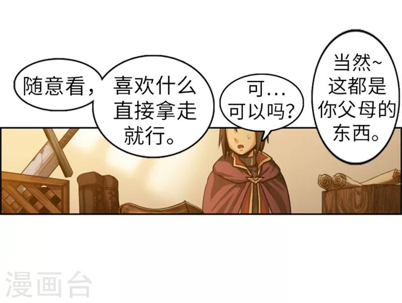 榮光之翼 - 第48話 驚人的情報 - 5