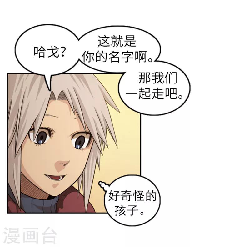 榮光之翼 - 第48話 驚人的情報 - 2