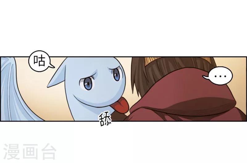 榮光之翼 - 第48話 驚人的情報 - 2