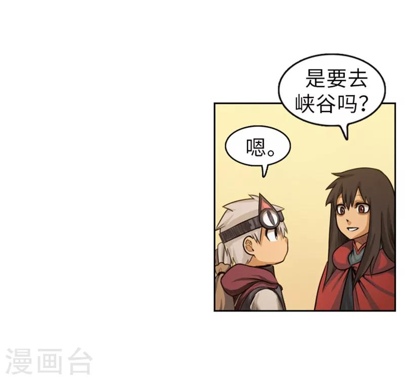 榮光之翼 - 第48話 驚人的情報 - 3