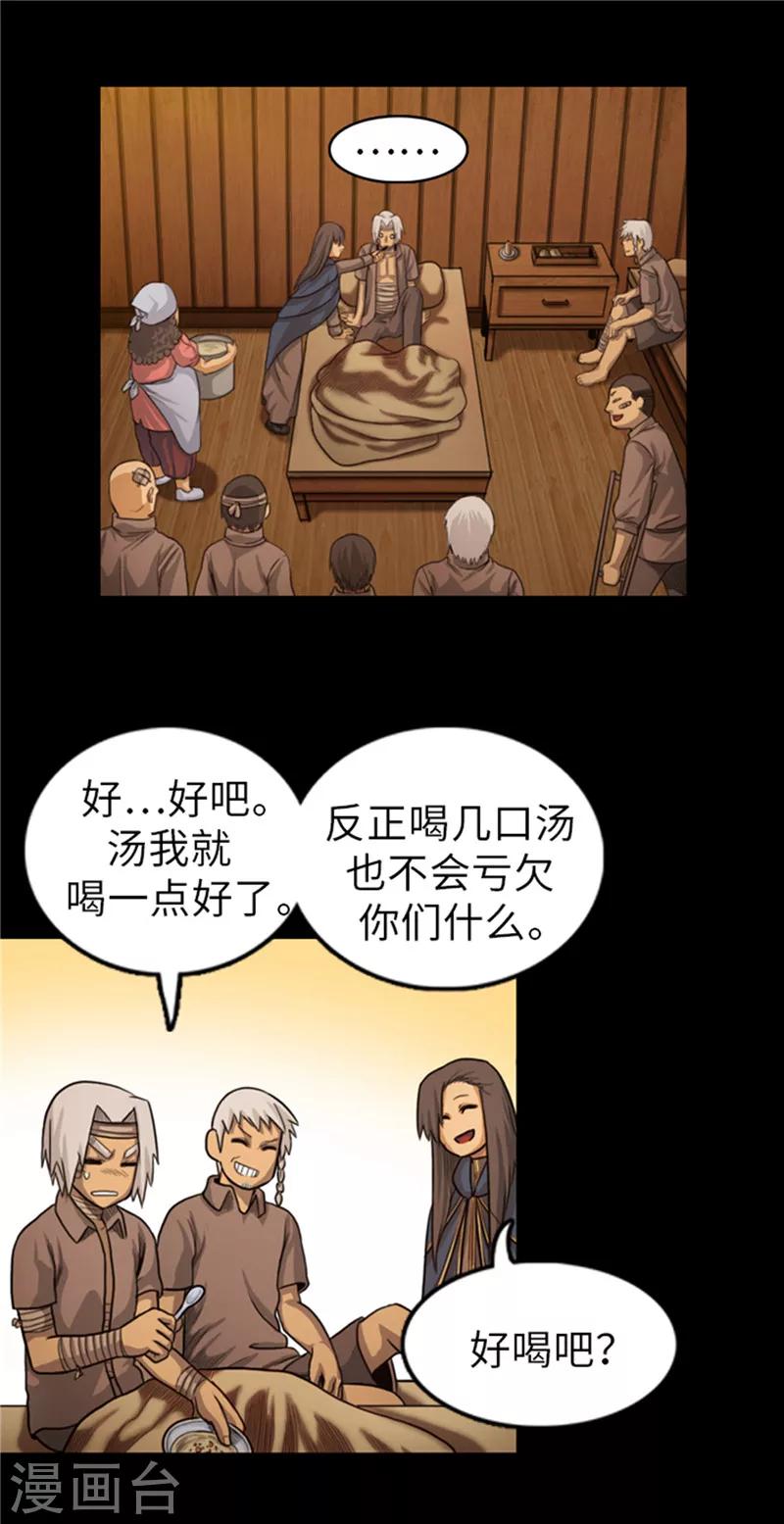 第52话 背后的阴谋-第53话