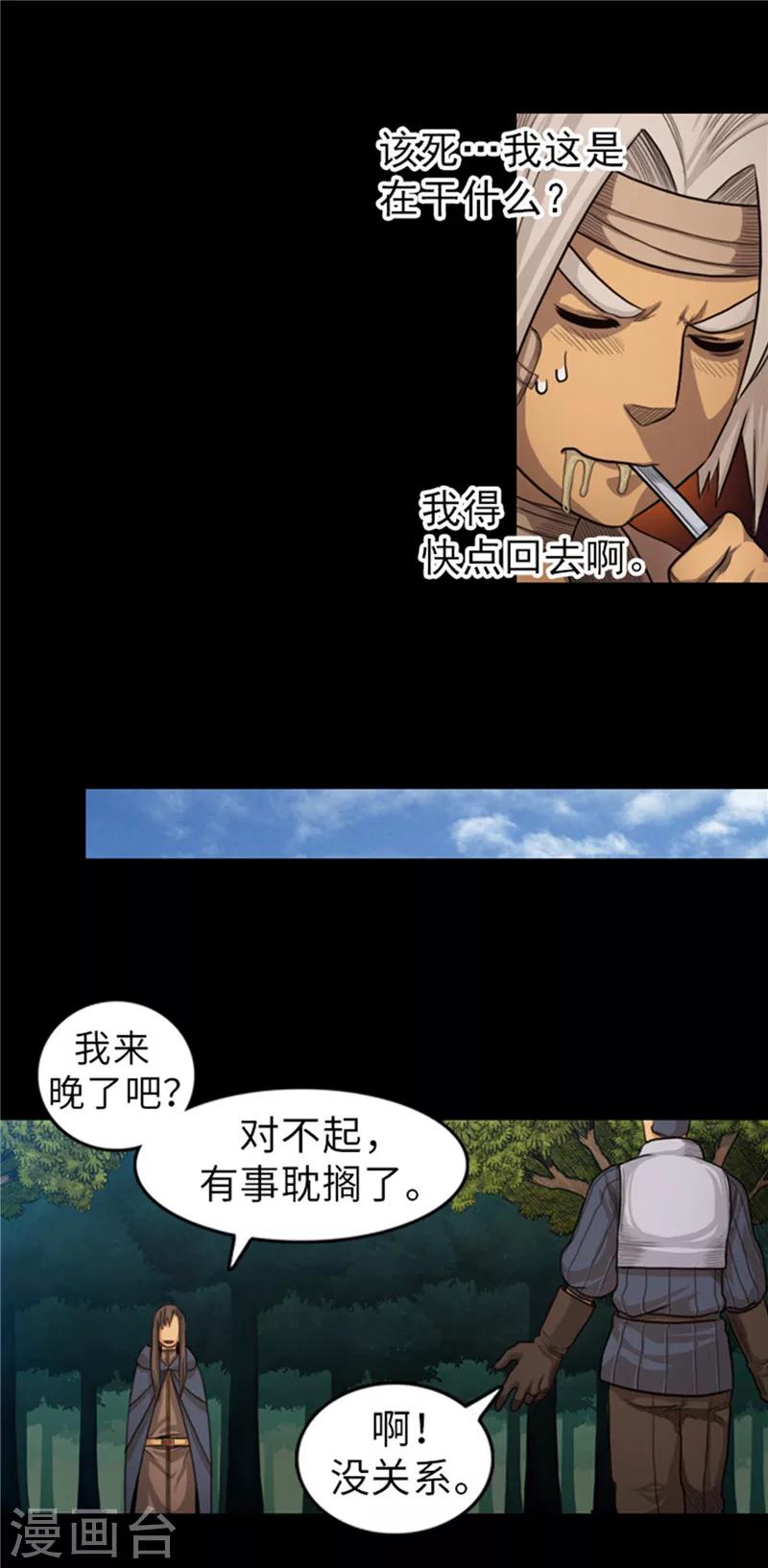 第52话 背后的阴谋-第53话