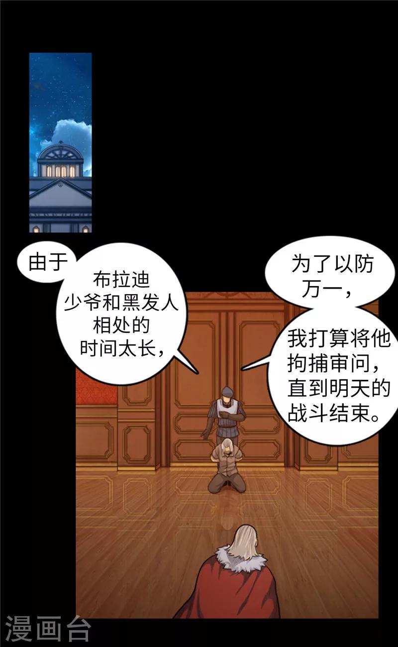 第58话 你父亲抛弃了你-第59话