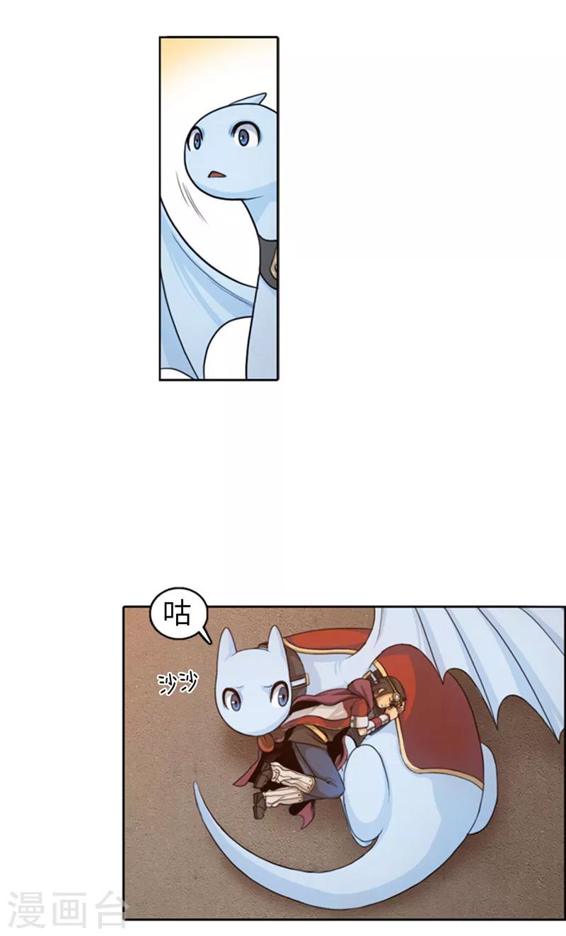 第60话 不愧是克莱恩的儿子！-第61话