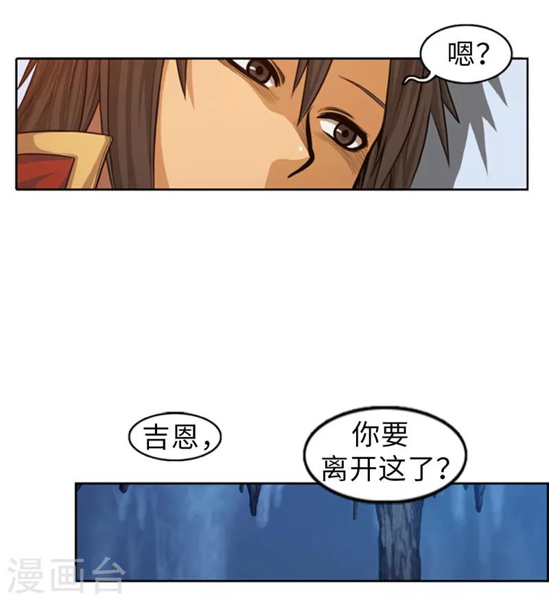 第60话 不愧是克莱恩的儿子！-第61话