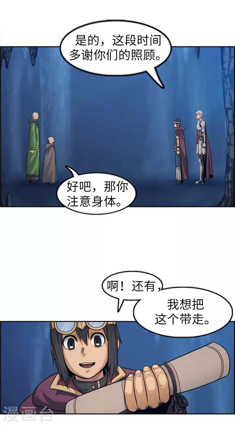 第60话 不愧是克莱恩的儿子！-第61话