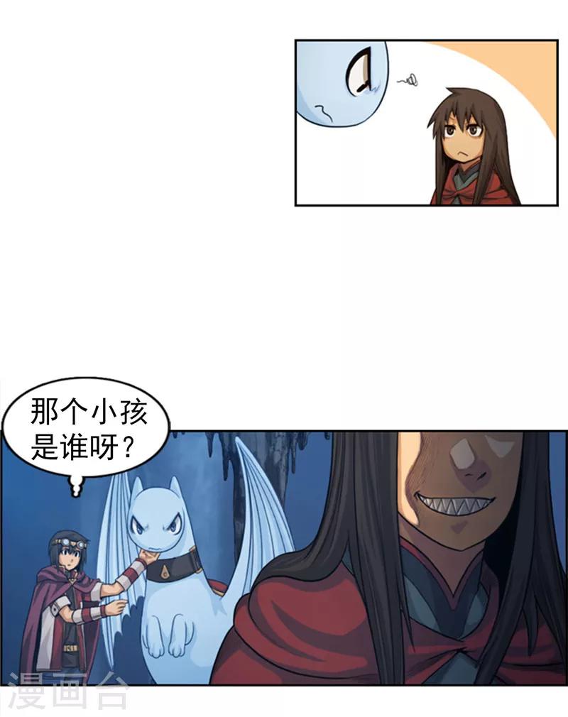 第60话 不愧是克莱恩的儿子！-第61话