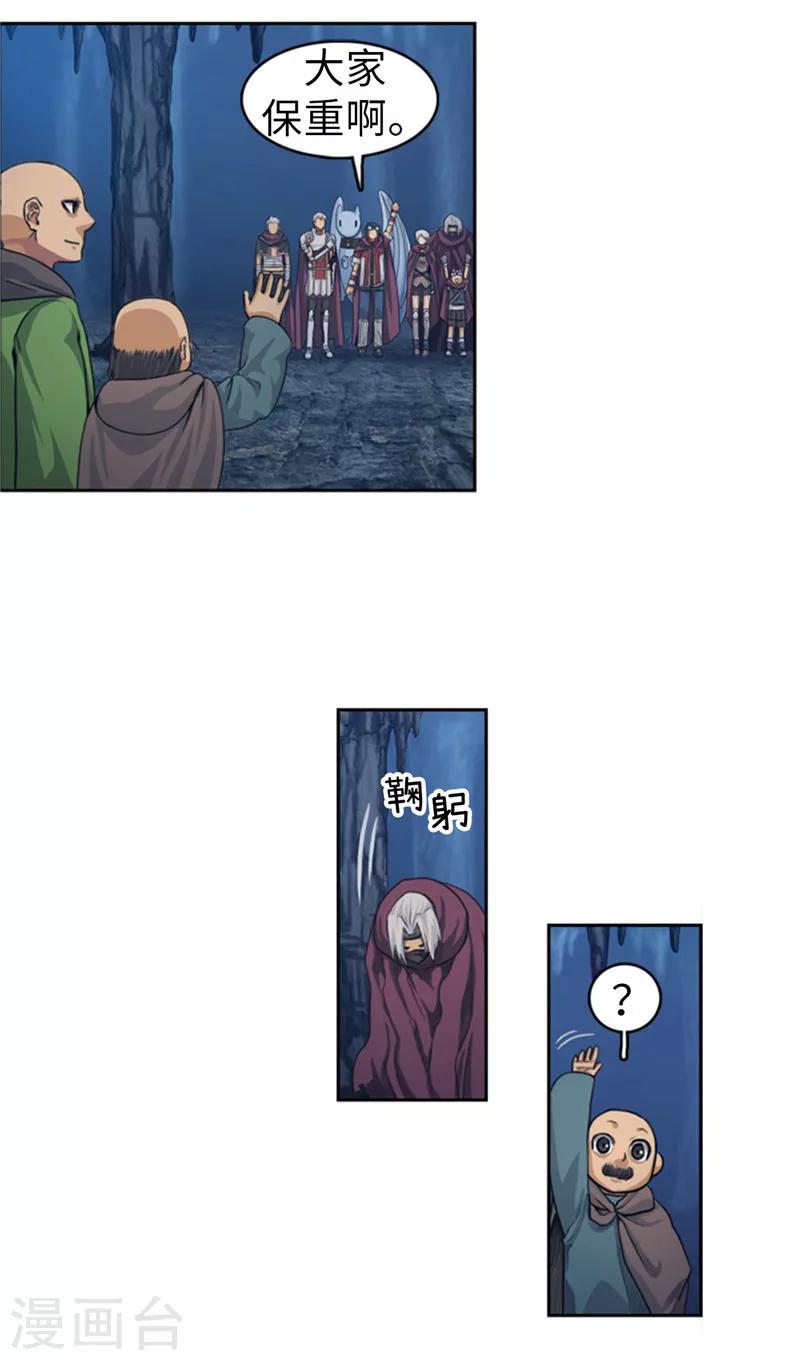 第60话 不愧是克莱恩的儿子！-第61话