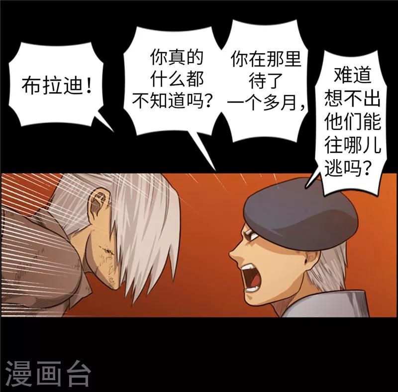 第60话 不愧是克莱恩的儿子！-第61话