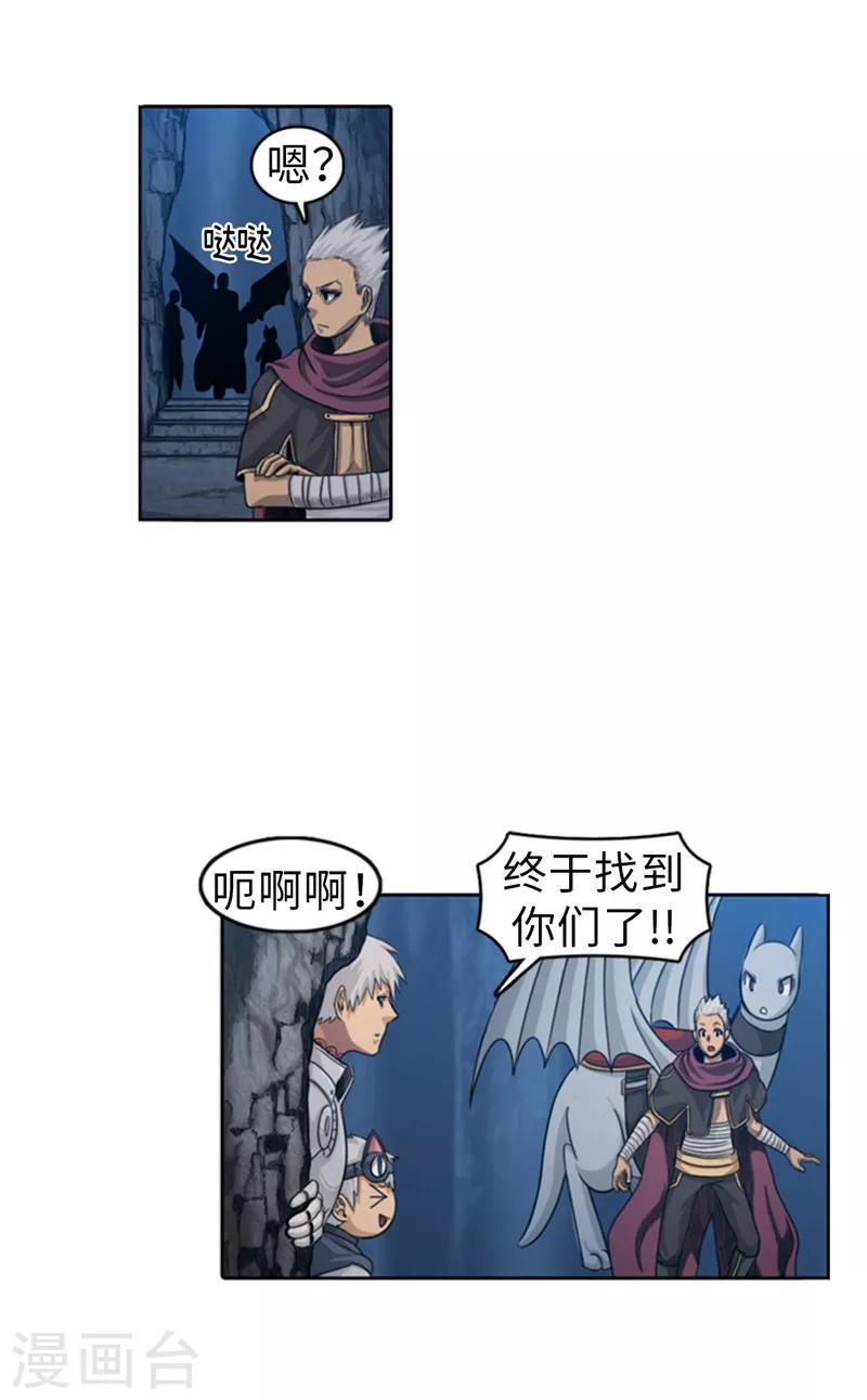 第60话 不愧是克莱恩的儿子！-第61话