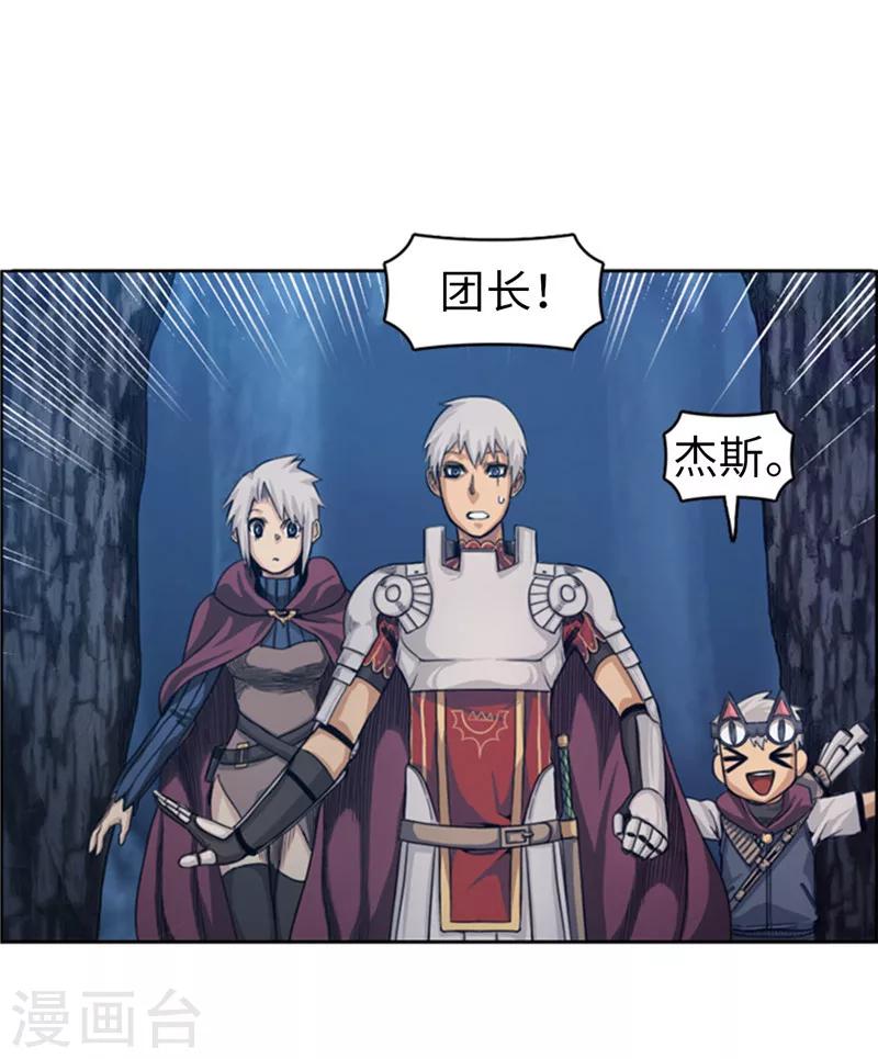 第60话 不愧是克莱恩的儿子！-第61话