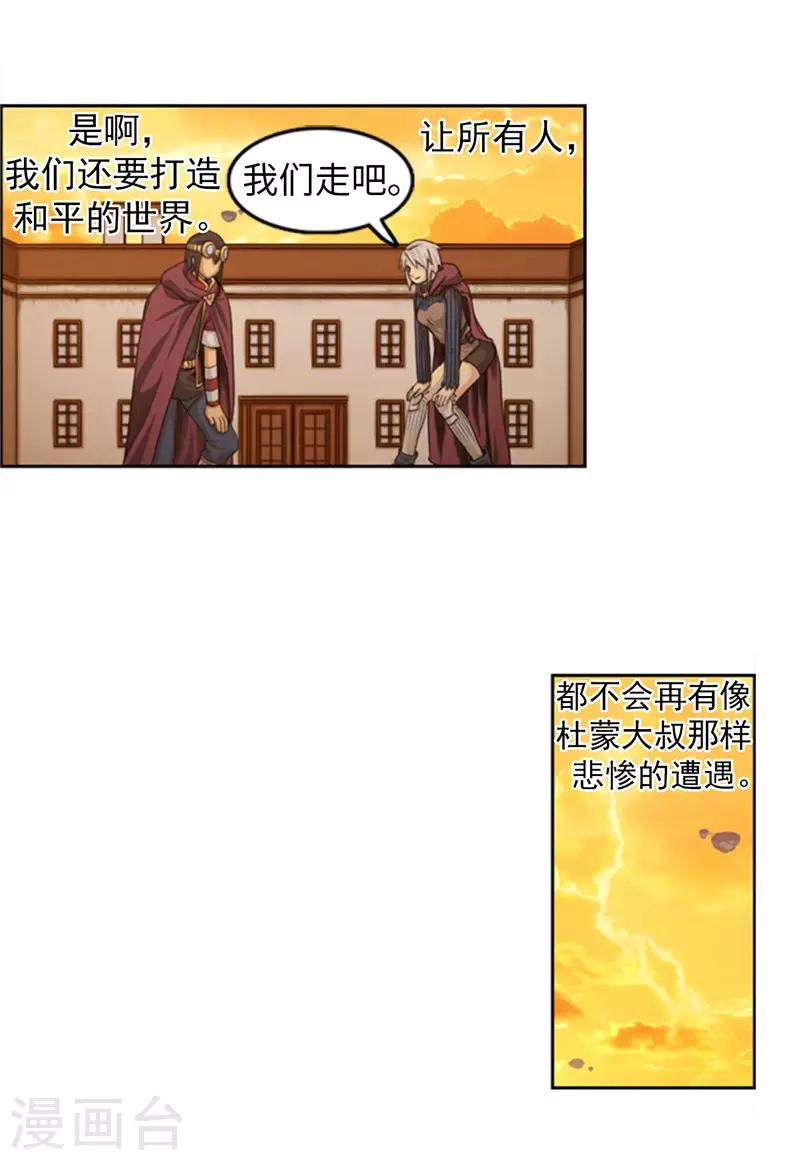 第72话 没用的废物！-第73话