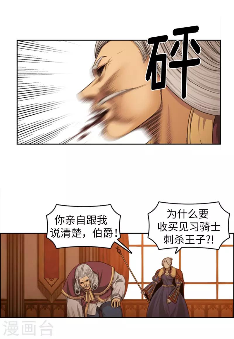 第72话 没用的废物！-第73话