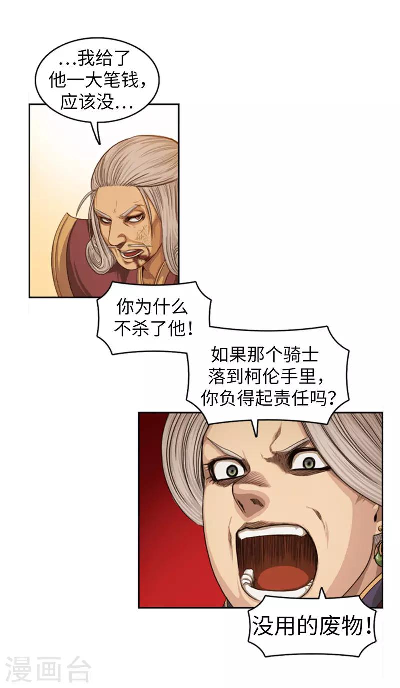 第72话 没用的废物！-第73话