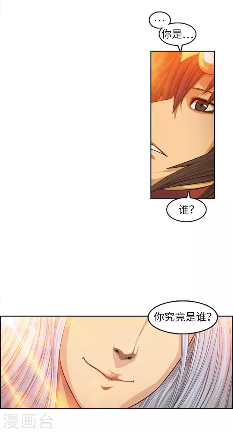 第72话 没用的废物！-第73话