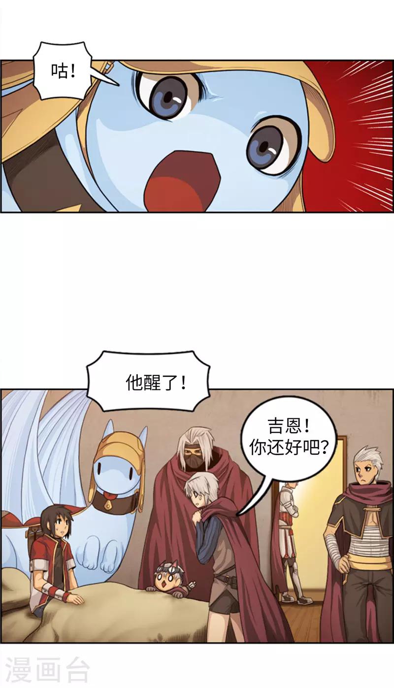 第72话 没用的废物！-第73话