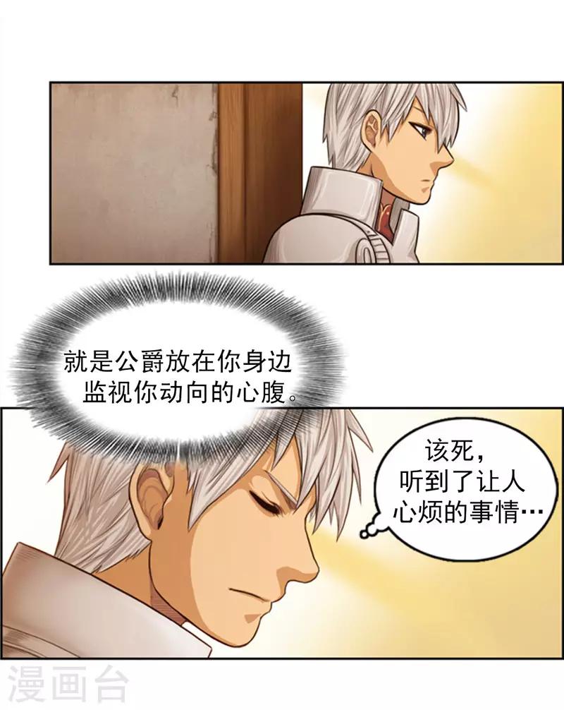 第72话 没用的废物！-第73话