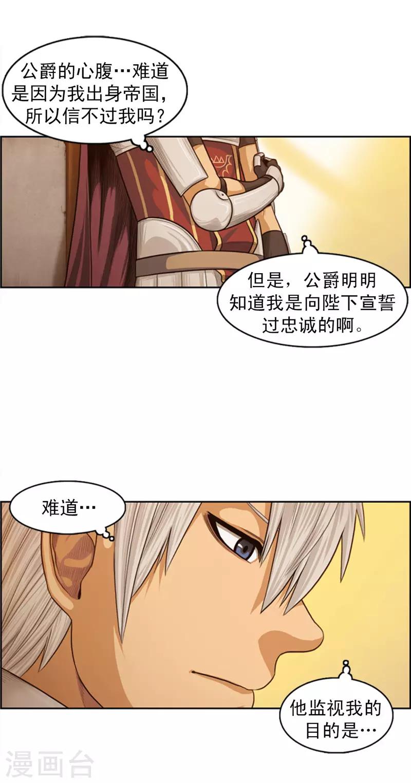 第72话 没用的废物！-第73话