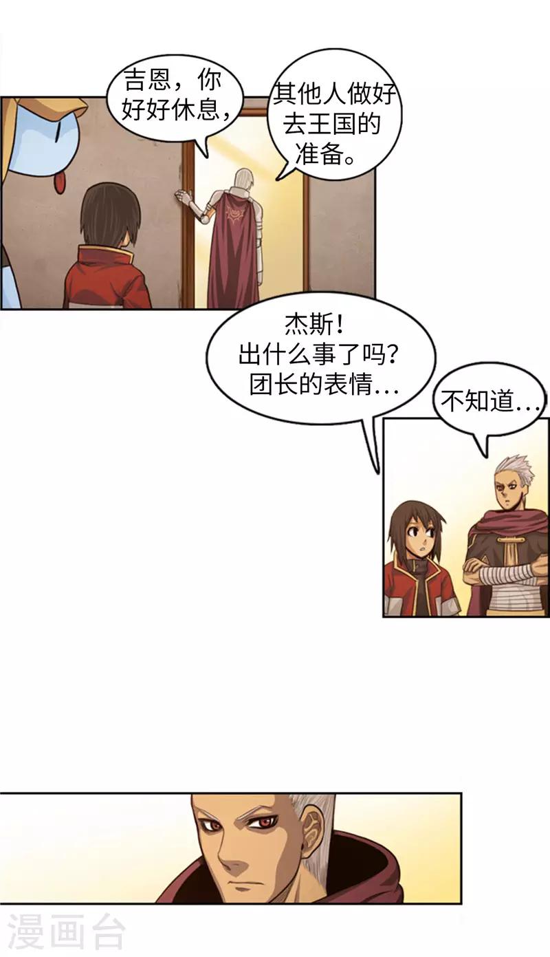 第72话 没用的废物！-第73话