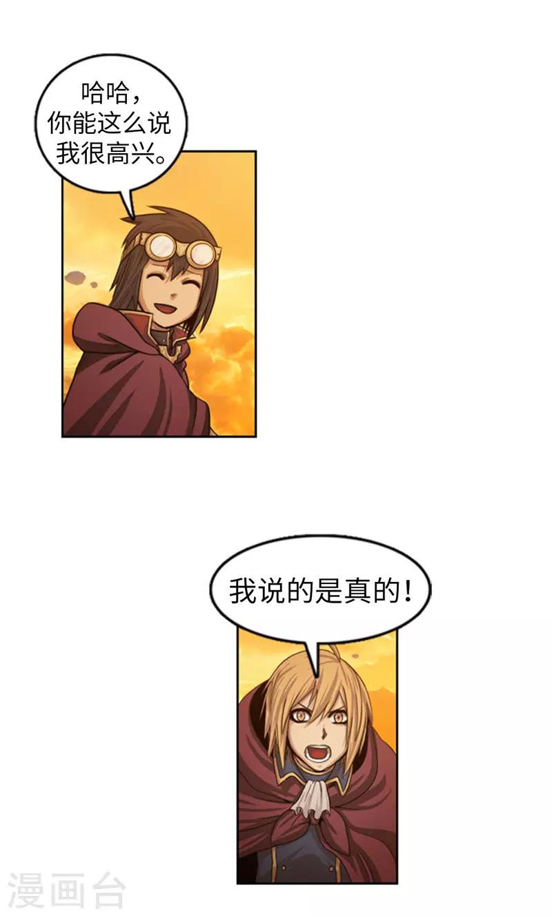 第74话 我一定要成为国王-第75话