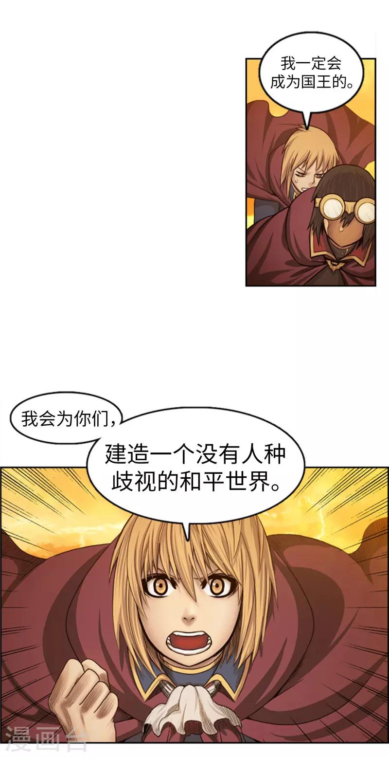 第74话 我一定要成为国王-第75话
