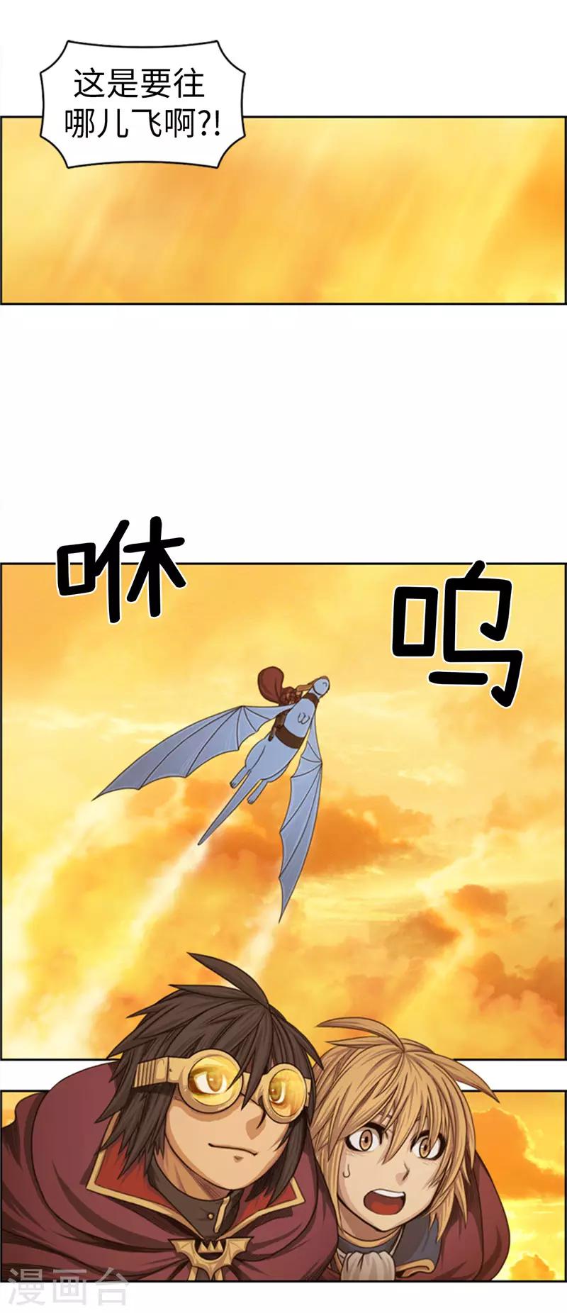 第74话 我一定要成为国王-第75话