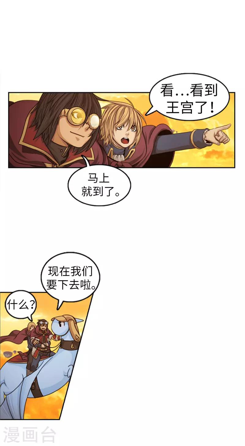 第74话 我一定要成为国王-第75话