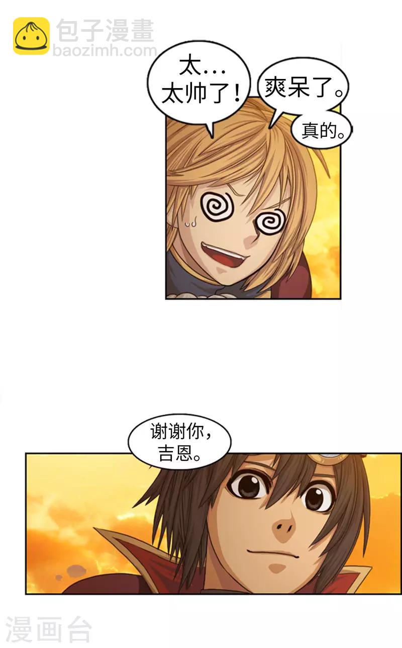 第74话 我一定要成为国王-第75话