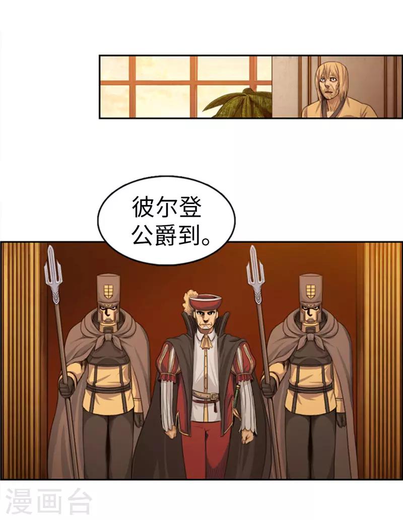 榮光之翼 - 第80話 久違了，兄長 - 3
