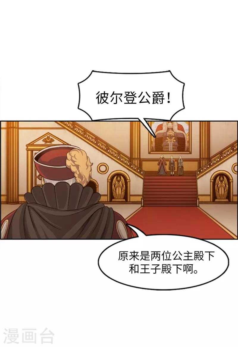 榮光之翼 - 第80話 久違了，兄長 - 3