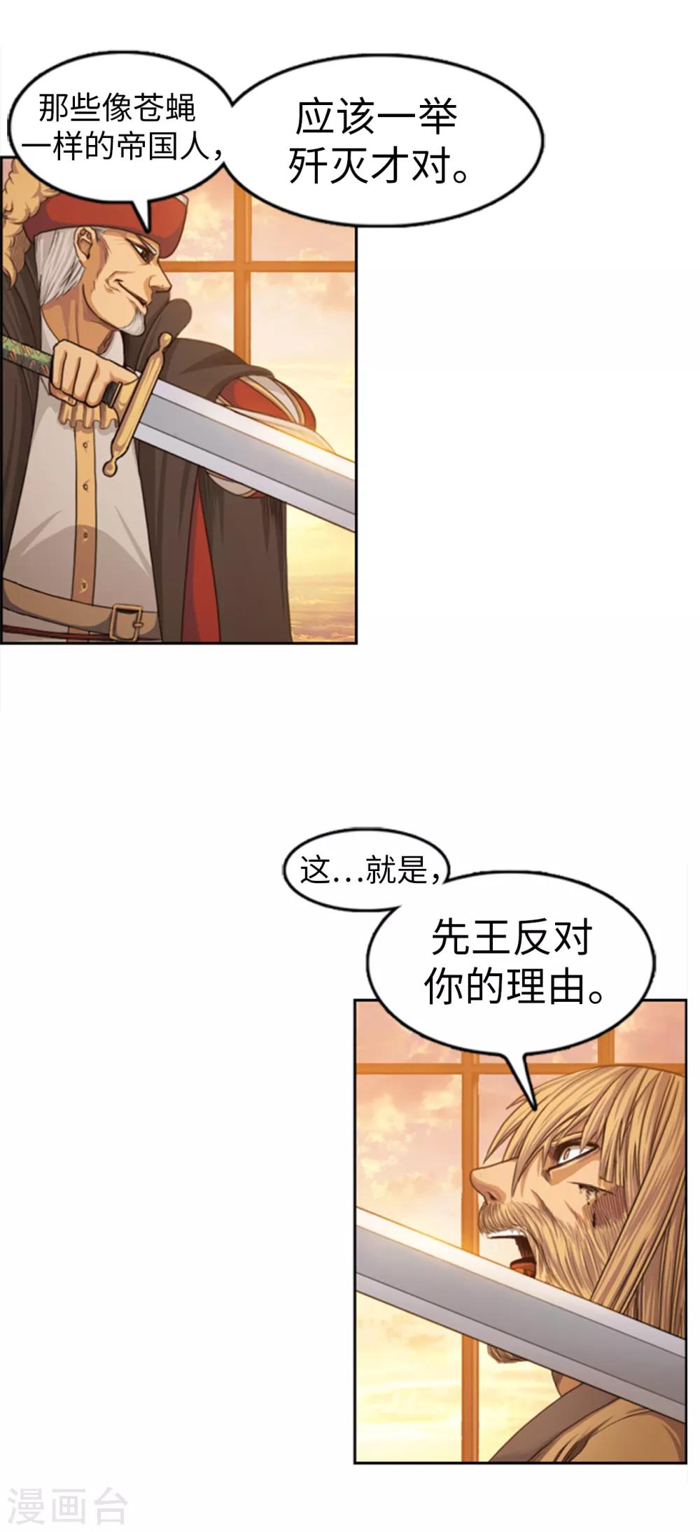 第82话 契约书-第83话