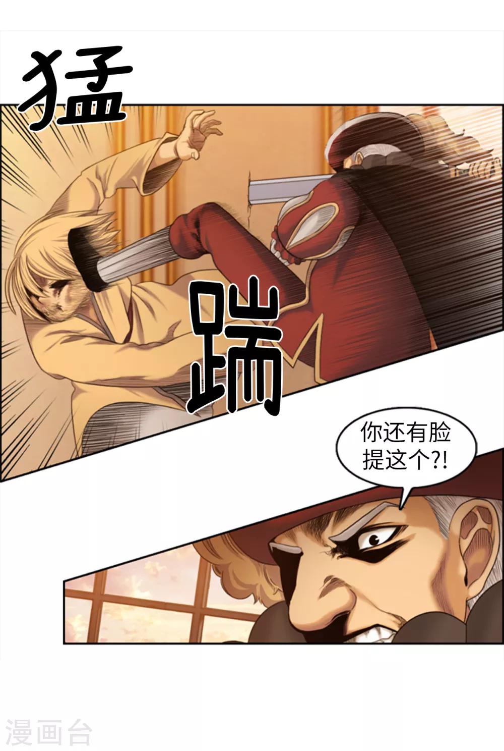 第82话 契约书-第83话